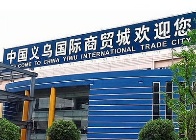 蘇州服裝批發(fā)市場 創(chuàng)業(yè)者的造夢天堂，時尚者的淘貨樂園